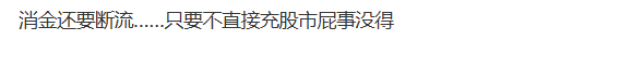 建信消费金融下款怎么断流34 / 作者:卡农土豆 / 来源: