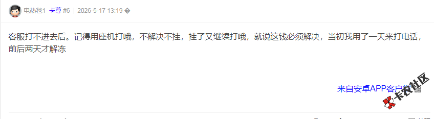 网商贷提现扫码的时候额度被冻结在余额里了咋整，有没...55 / 作者:卡农多多 / 来源: