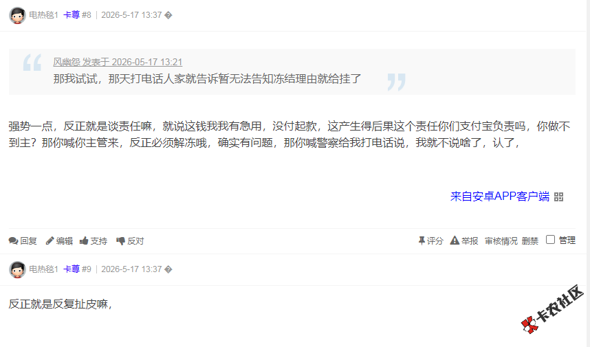 网商贷提现扫码的时候额度被冻结在余额里了咋整，有没...89 / 作者:卡农多多 / 来源: