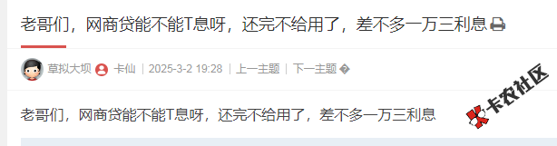 网商贷能不能T息呀，还完不给用了，差不多一万三利息11 / 作者:卡农多多 / 来源: