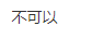 如果网商贷有多个出资方，可以只联系一个出资方协商还...71 / 作者:卡农多多 / 来源: