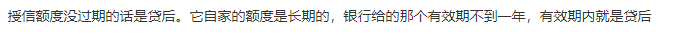 有没有老哥知道网商贷是贷后还是审批？以前借过，复借...