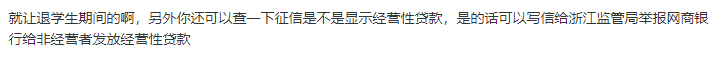 网商贷有没知道怎么退学生时期的利息49 / 作者:卡农多多 / 来源: