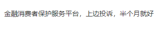 网商贷被公司辞退期间逾期，征信异议申诉有没有老哥知...33 / 作者:卡农多多 / 来源: