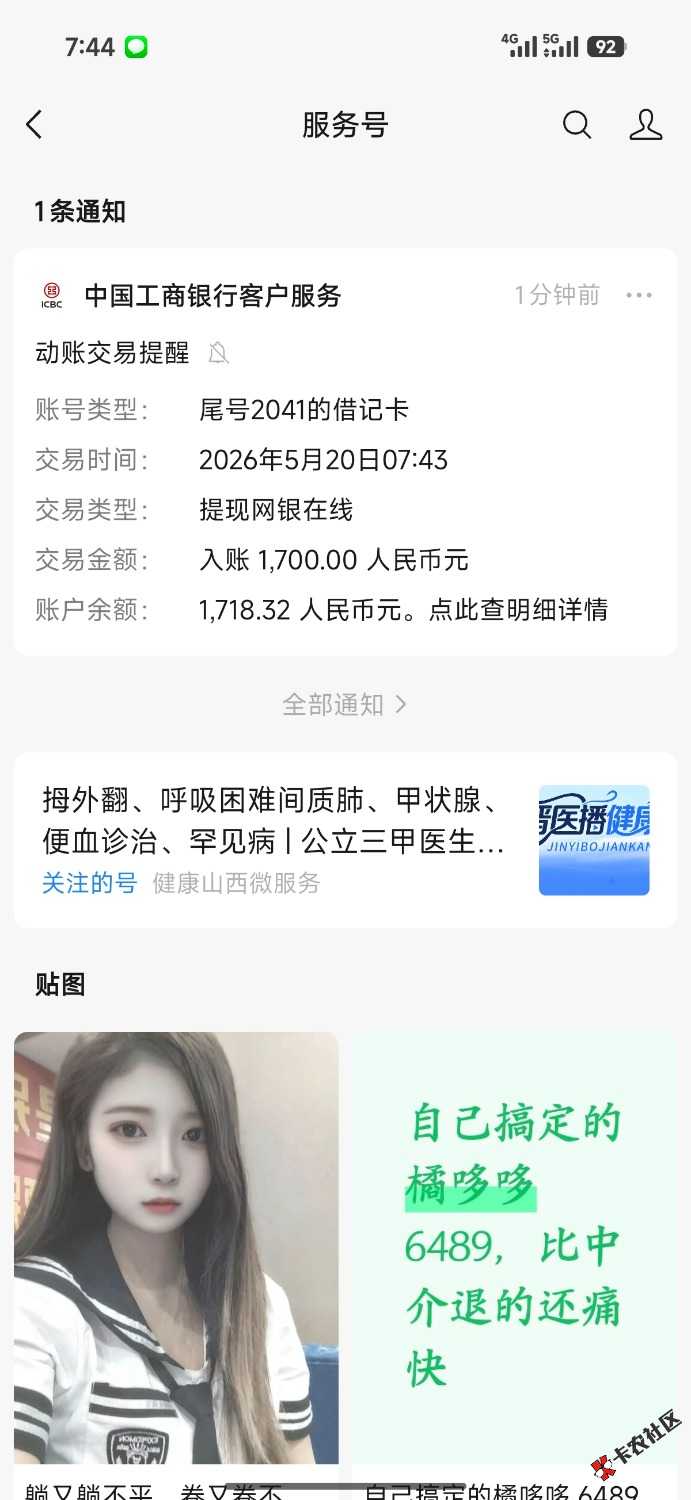 /eenshot_2026-05-20-07-44-33-962_com.tencent.mm.jpg