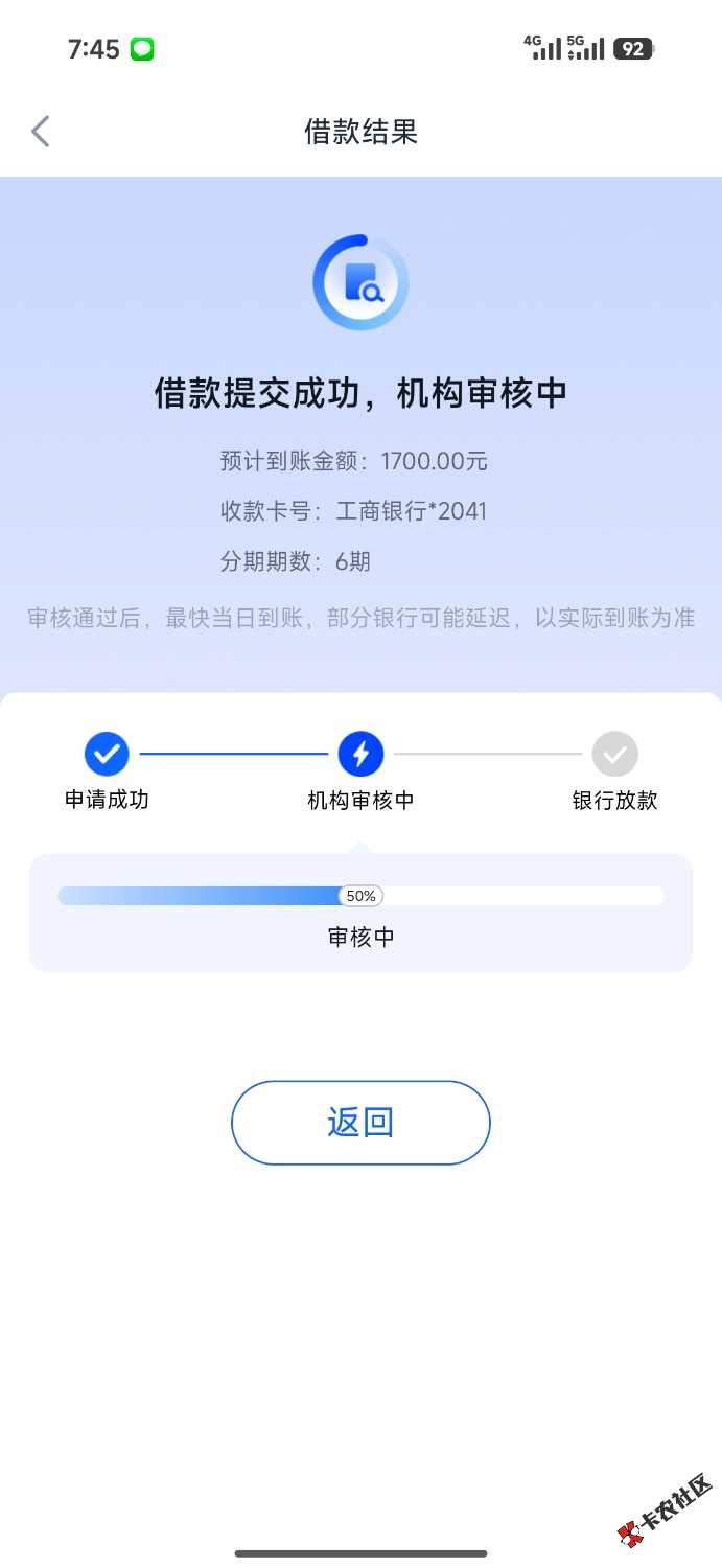 Screenshot_2026-05-20-07-45-00-703_com.xinyongfei.xyf.jpg