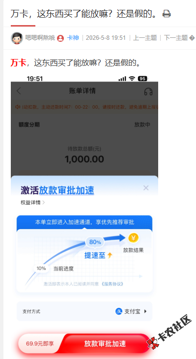 截图202605200924518725.png