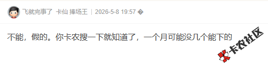 截图202605200925096226.png