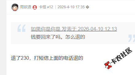 万卡的润来花扣了298能退出重新登录就可以了吗？27 / 作者:卡农菜菜 / 来源: