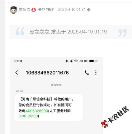 万卡的润来花扣了298能退出重新登录就可以了吗？60 / 作者:卡农菜菜 / 来源: