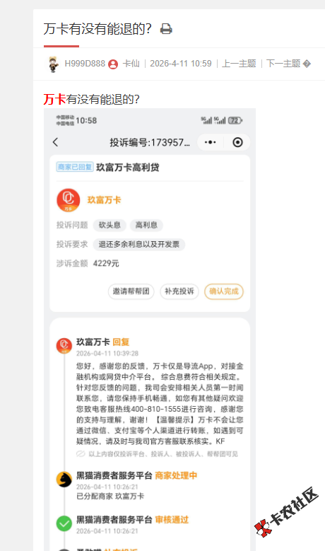 截图202605200941544062.png