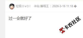 万卡为什么一登录就是登录失效，重新登录这种情况？79 / 作者:卡农菜菜 / 来源: