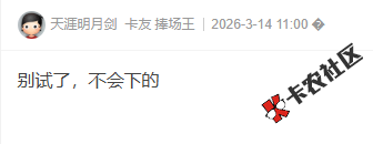 万卡这个下单未完成是啥意思？46 / 作者:卡农菜菜 / 来源:
