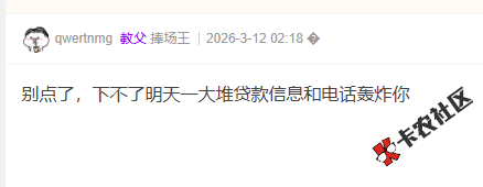 万卡备用金这是什么意思？借都不给借吗 申请都不给点？83 / 作者:卡农菜菜 / 来源: