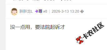 度小满不给结算，不给注销咋办？26 / 作者:卡农菜菜 / 来源: