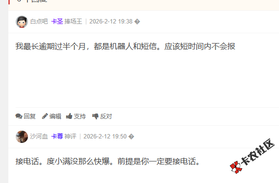 度小满逾期第一天一个电话短信都没 后续会爆txl吗？44 / 作者:卡农菜菜 / 来源: