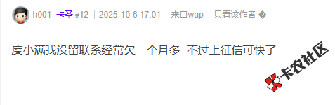度小满逾期几天上征信？62 / 作者:卡农菜菜 / 来源: