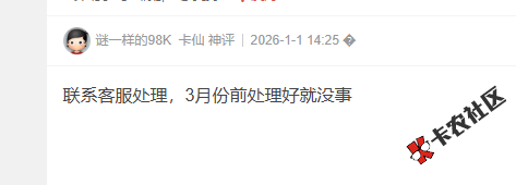 度小满11月份中旬就结清了马上开了结清证明，今天26年1月...4 / 作者:卡农菜菜 / 来源: