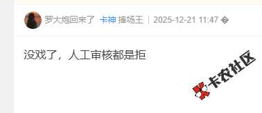 度小满出黑屋了，申请以后人工审核，电话打完就排队了...82 / 作者:卡农菜菜 / 来源: