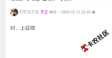 度小满逾期第三天了，资方是中邮消费金融，他家是不是...20 / 作者:卡农菜菜 / 来源: