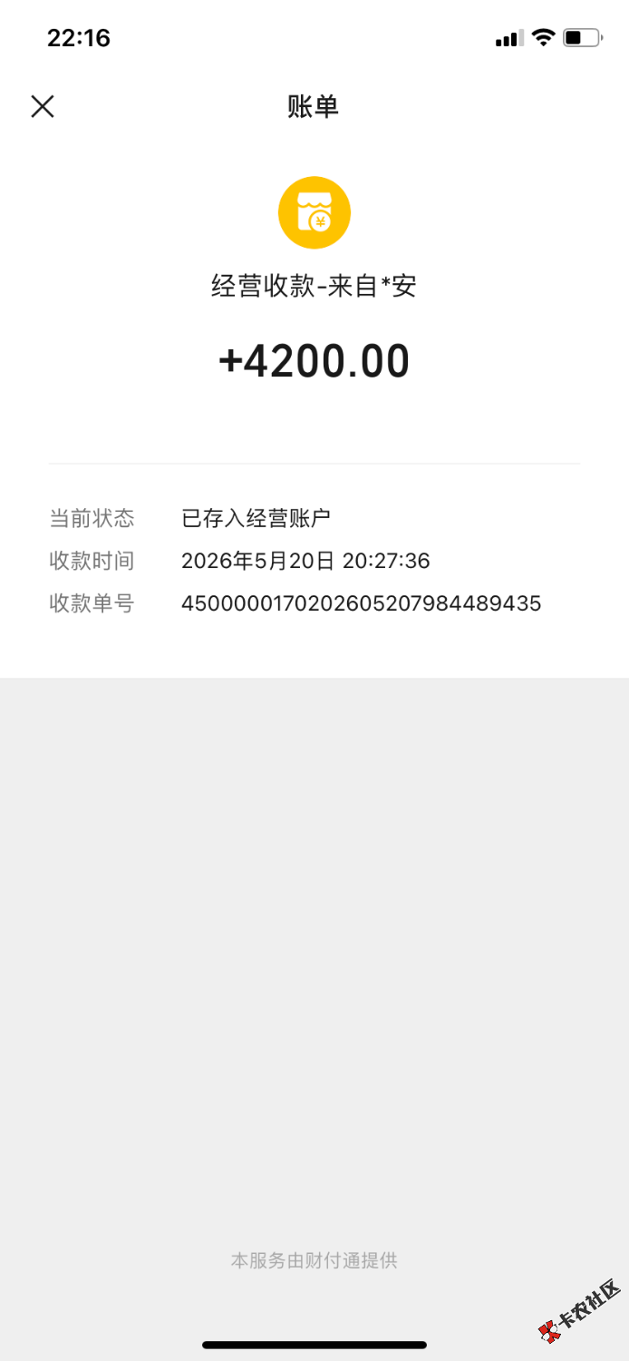 下款4200，都没申请过条子。芝麻分400多分有逾期。不用会议就下97 / 作者:十八年老哥回归 / 