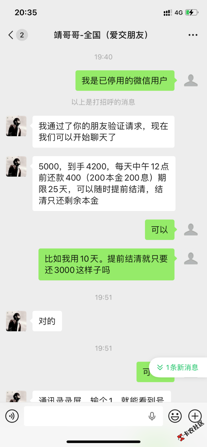下款4200，都没申请过条子。芝麻分400多分有逾期。不用会议就下75 / 作者:十八年老哥回归 / 