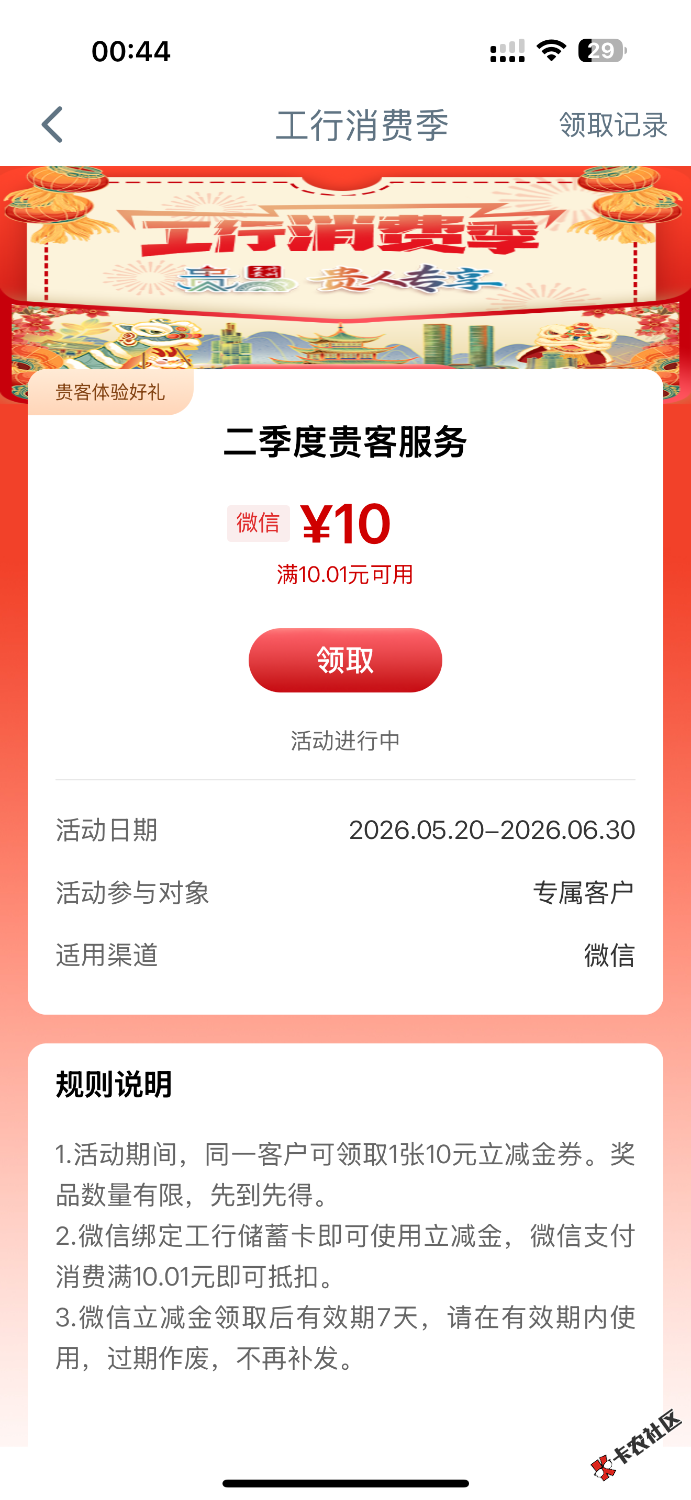 5月21日羊毛线报总结合集23 / 作者:忘了說晚安丶 / 