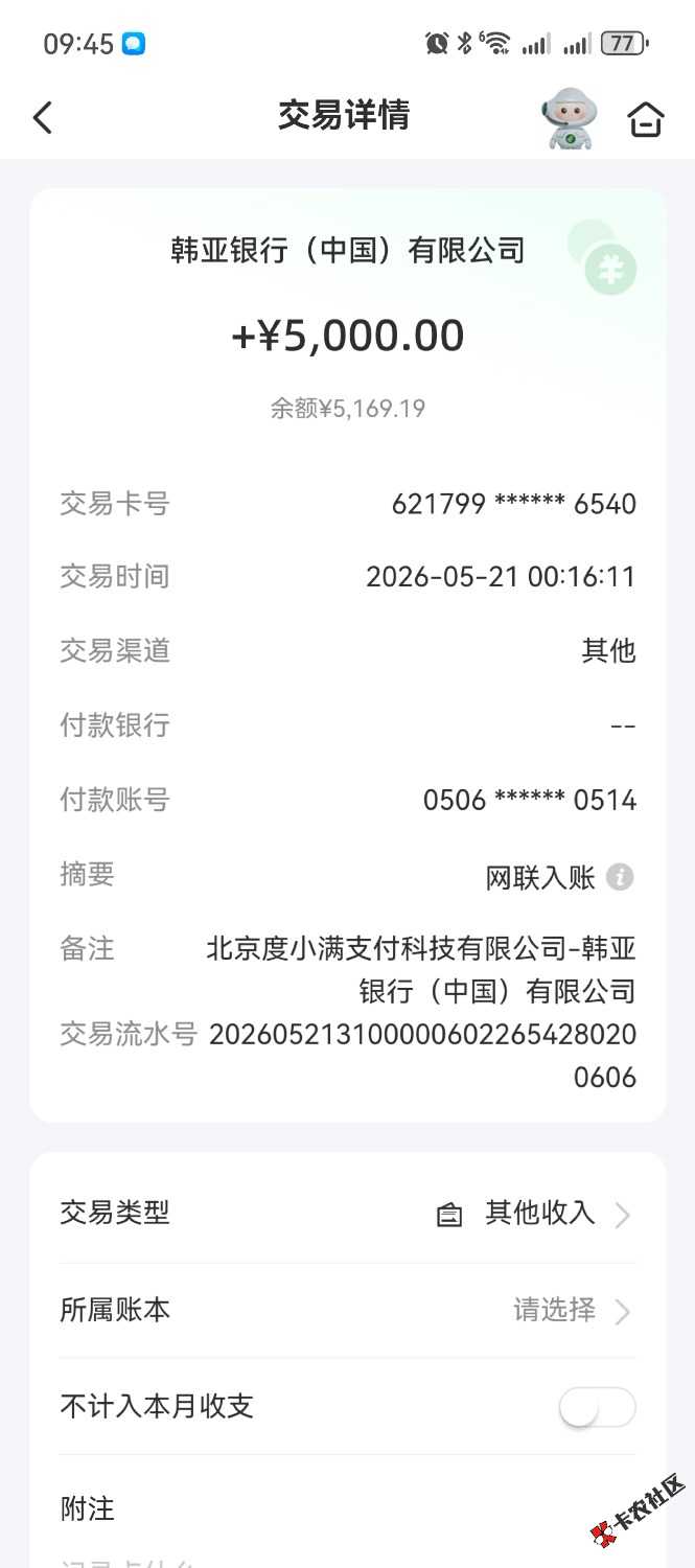 下款5000，极融这是T路吗？刚退会员和保险，马上又给5000...33 / 作者:用心的你 / 