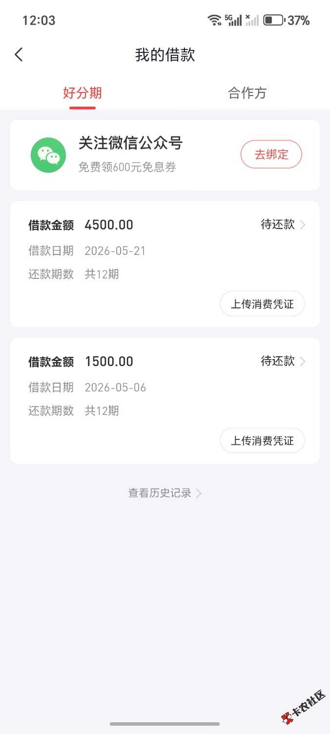 /eenshot_20260521_120335_com_renrendai_haohuan_WebViewPoolOpaqueActivity.jpg