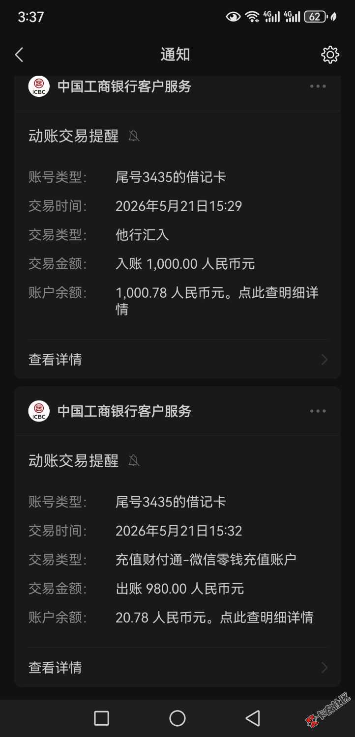 接到信用飞人工电话我按他说的操作，第一笔过第二笔拒了43 / 作者:cwxdb / 