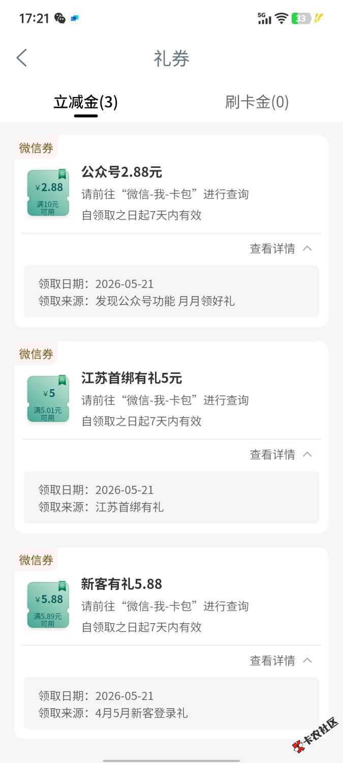 这工行立减金怎么不抵扣44 / 作者:收芝麻粒 / 