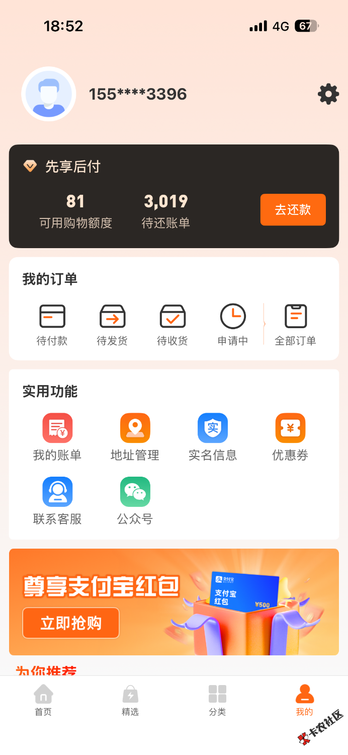 盈购购真的可以，老哥们试试。43 / 作者:690750470 / 