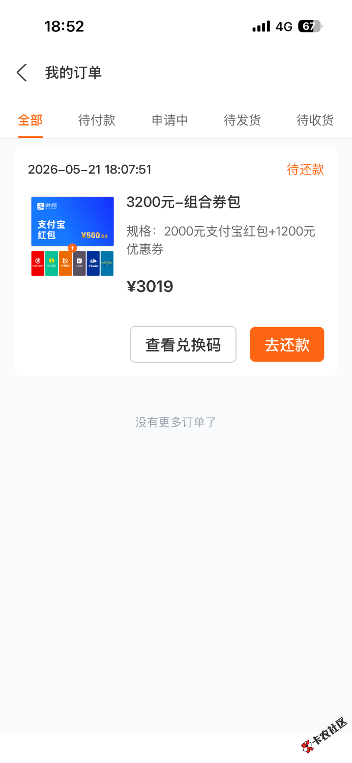 盈购购真的可以，老哥们试试。10 / 作者:690750470 / 