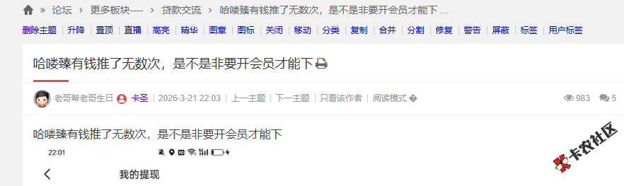 哈喽臻有钱推了无数次，是不是非要开会员才能下15 / 作者:卡农阳阳 / 来源: