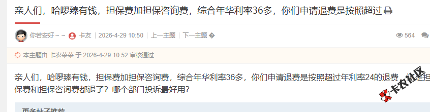 哈啰臻有钱T息95 / 作者:卡农阳阳 / 来源: