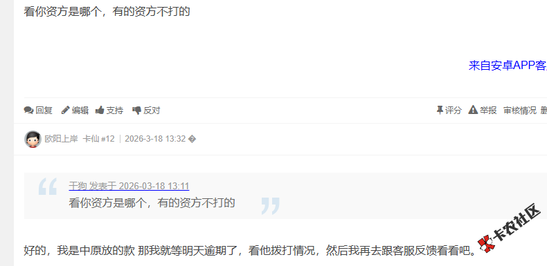 哈啰臻有钱逾期就不能申请停催的嘛81 / 作者:卡农阳阳 / 来源: