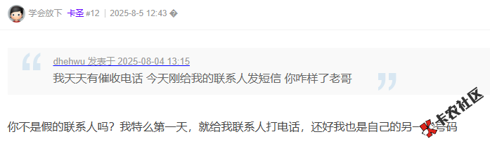 请问一下老哥们哈啰臻有钱逾期第一天 不接电话爆txl吗 留...58 / 作者:卡农阳阳 / 来源:
