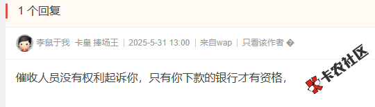 臻有钱逾期一年多了，催收短信说诉讼了，真的吗15 / 作者:卡农阳阳 / 来源: