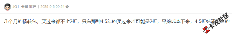 哈啰臻有钱逾期4个月左右，现在说2折处理，真的还是假的，17 / 作者:卡农阳阳 / 来源: