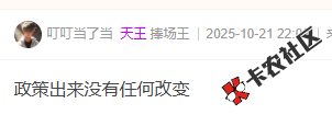 小芽贷那些T费好退吗，新政策以后是不是会比较好说话点93 / 作者:卡农阳阳 / 来源: