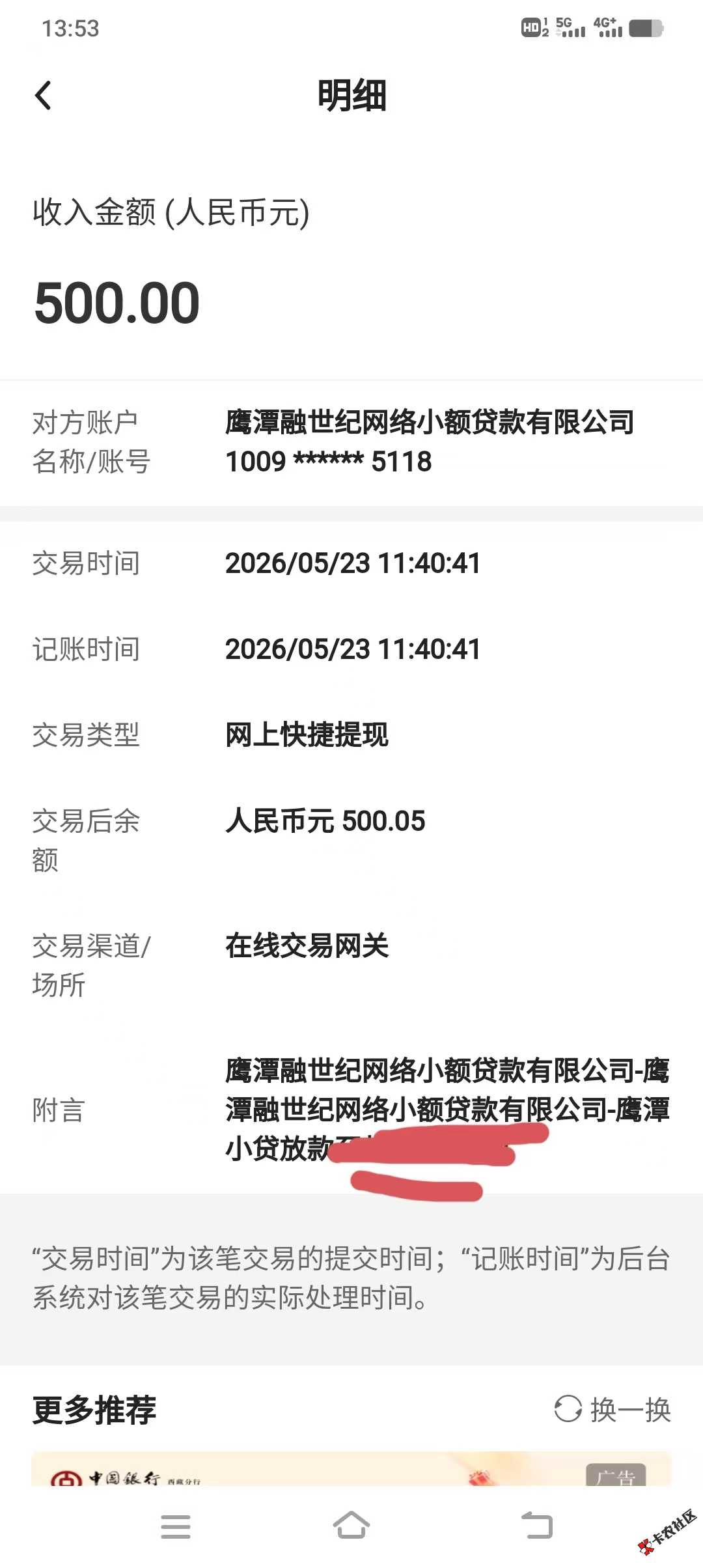 黄天不负有心人，之前的两个手机号注销的不下二三十次...59 / 作者:赵远林 / 
