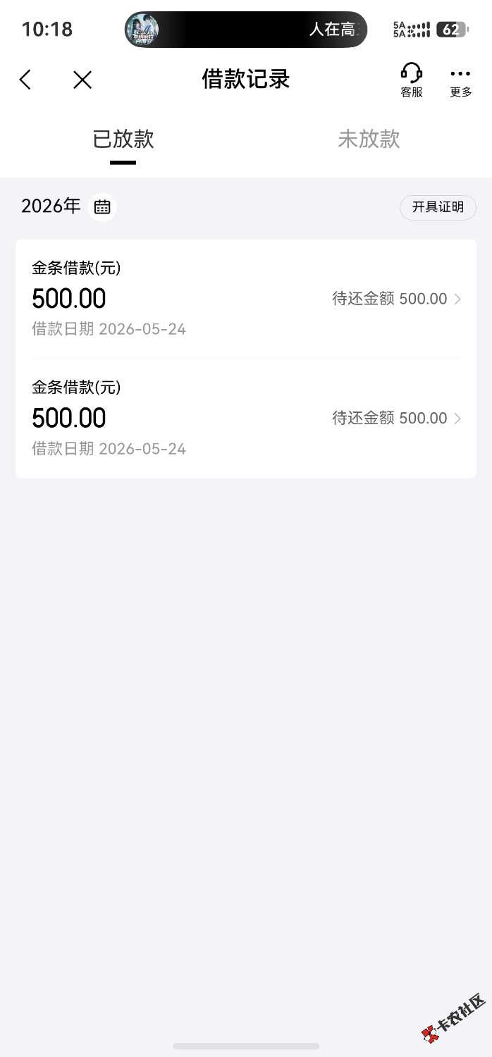 京东金条1000成功下款，今天本来想去京东用白条点个外卖，但是用34 / 作者:零一夜的我 / 
