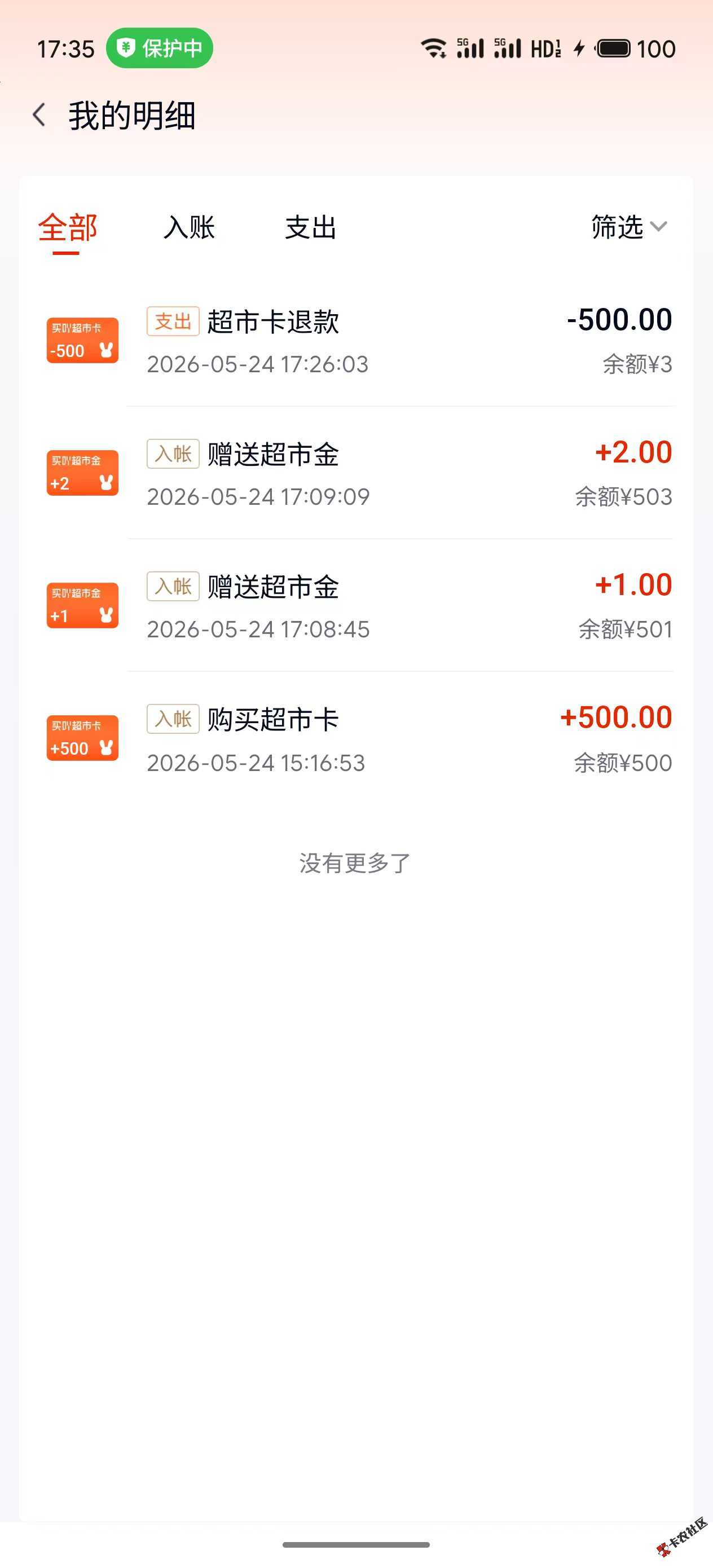 真心累