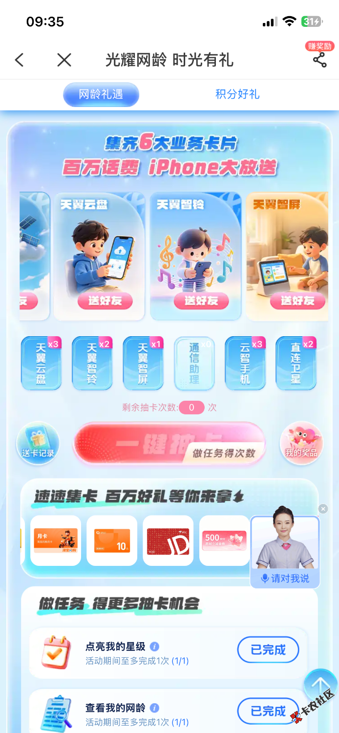 电信27 / 作者:xxwm / 