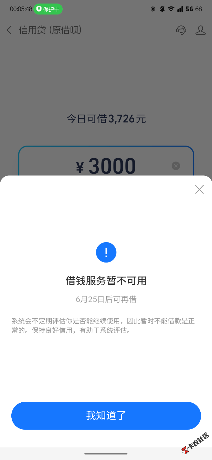 S60526-00054893_com.eg.android.AlipayGphone.png