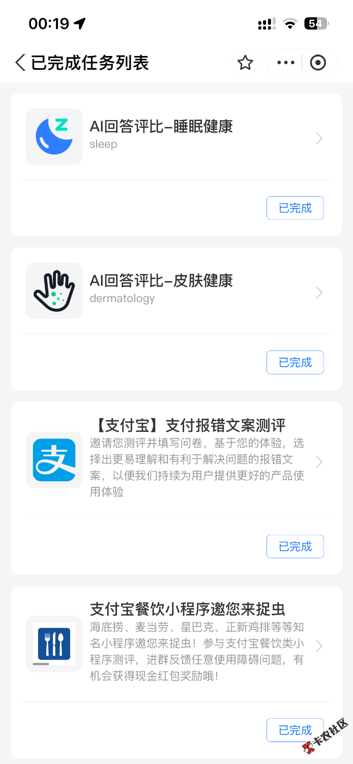 支付宝体验官18 / 作者:皖彦祖 / 