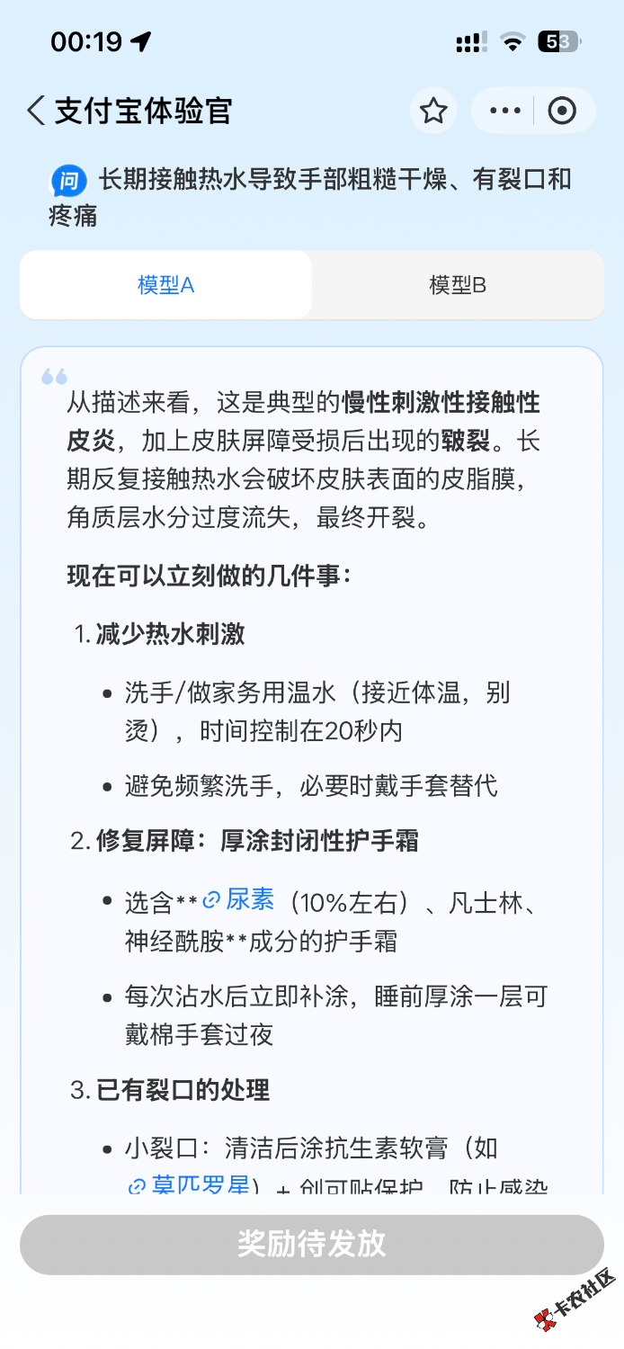 支付宝体验官16 / 作者:皖彦祖 / 