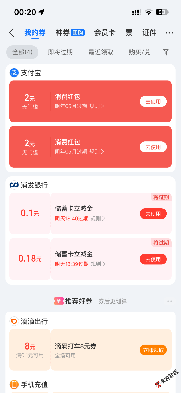 支付宝体验官15 / 作者:皖彦祖 / 