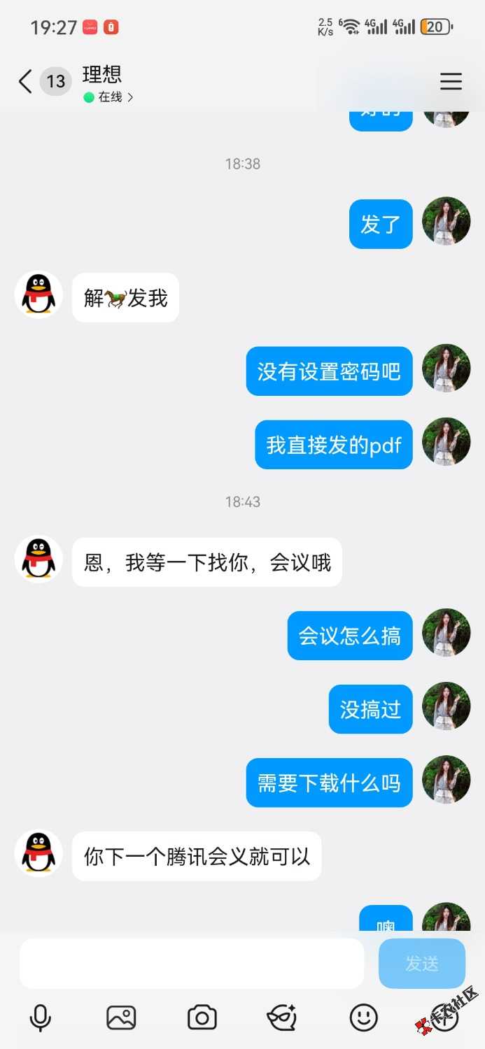/eenshot_20260526_192716_com.tencent.mobileqq.jpg
