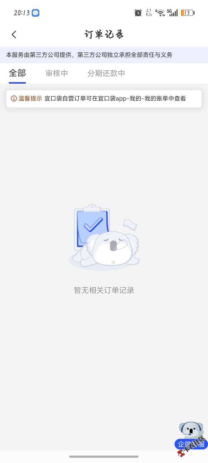 /eenshot_20260527_201339_com_juhui_wangluo_app_WebViewActivity.jpg